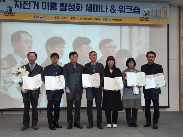 자전거 이용 활성화 행안부 장관 표창