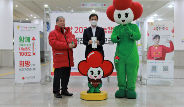 희망 2023 나눔캠페인 성금모금 사진