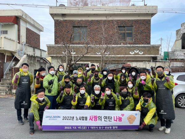 2022 에너지취약계층 연탄나눔 봉사활동 개최 단체사진