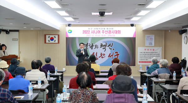 16일 서구청 장태산실에서 열린 2022 시니어 주산경시대회 사진