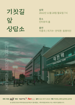 2022 청년기획자 양성 프로젝트 포스터