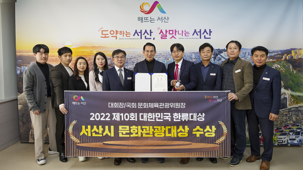 19일 서산시청 시장실에서 이완섭 서산시장을 비롯한 관계 공무원들이 기념촬영하는 모습