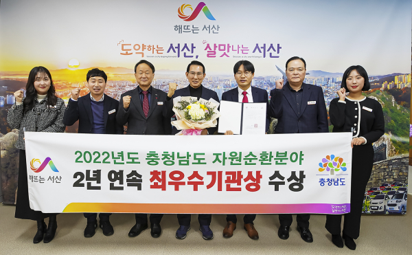 19일 시장실에서 이완섭 서산시장과 관련 공무원들이 충남도 자원순환분야 최우수상 수상기념 촬영하는 모습