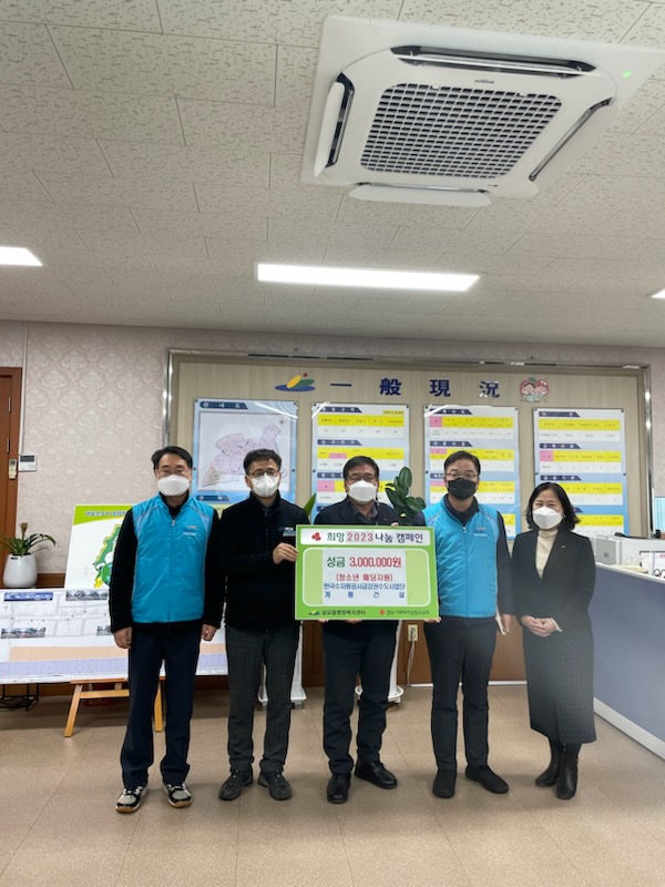 수자원공사 패딩 기탁