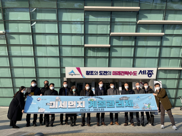 ‘충청권 푸른하늘 포럼’이 19일 시청 5층 집현실에서 정기회의 개최