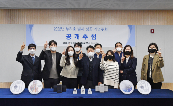 16일 서울 영업개발처에서 ‘누리호 발사 성공 기념주화’ 공개 추첨 행사를 가졌다.