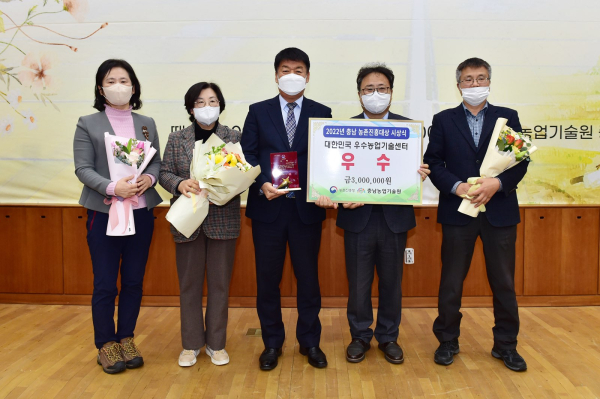 대한민국 우수 농업기술센터 선정