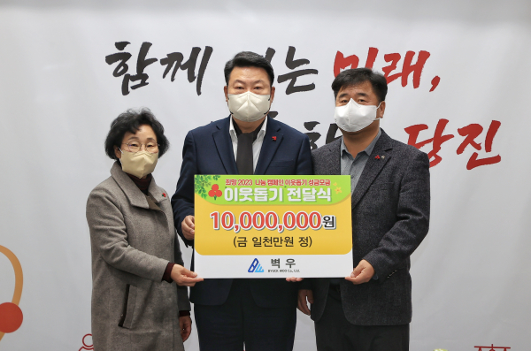 벽우 기부금전달식(왼쪽부터 양기림이사장, 오성환당진시장, 한기흥대표)