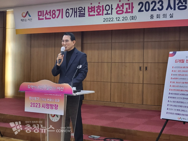 이완섭 서산시장은 20일 시청 중회의실에서 '민선8기 6개월 변화와 성과 및 2023년 시정방향' 관련 브리핑을 열고 그간 시정성과와 내년도 시정 방향을 밝혔다./사진 김정식 기자