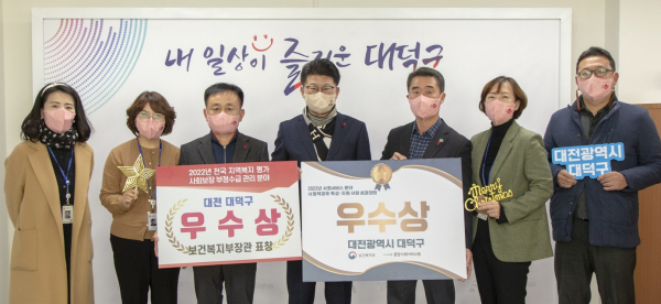 사회서비스분야 사회적경제활성화 3년 연속 ‘우수상’ 수상 모습