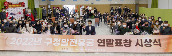 대덕구, 2022년도 구정발전 유공 연말표창 시상식 모습