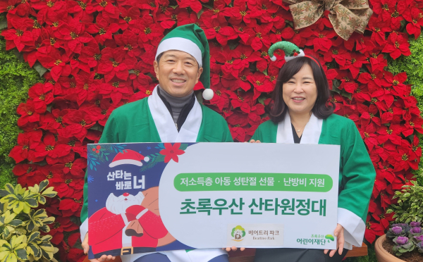 왼쪽부터 베어트리파크 이선용 대표, 초록우산 어린이재단 박미애 세종지역본부장