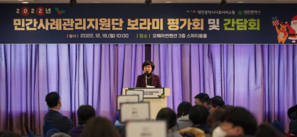 2022년 민간사례관리지원단 보라미 평가회 및 간담회에서 대전시사회서비스원 김인식 원장이 인사말을 전하고 있다.
