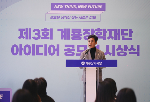 장학재단 시상식에서 이승찬 이사장 인사말 모습