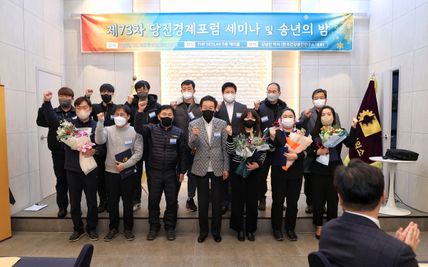 제73회 당진경제포럼 세미나 사진