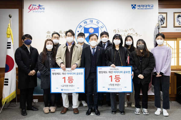 지난 20일 배재대 총장실에서 ‘2022 행정제도개선아이디어 공모전’ 시상식을 갖고 김선재 총장을 비롯한 학생,교직원 등 수상자들이 기념사진