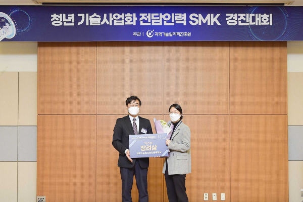 2022년 SMK경진대회 장려상을 수상한 한국기술교육대학교 산학협력단 방예인 연구원