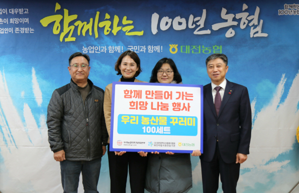 (사)우리농업지키기운동본부와 보호종료 아동을 위한 가정식 꾸러미 나눔