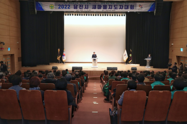 2022년 당진시 새마을지도자 대회 (오성환 당진시장)