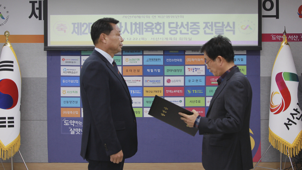 22일 서산시체육회 회의실에서 윤 당선인이 당선증을 받는 모습