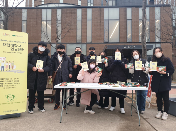 인권침해 예방 캠페인 기념사진