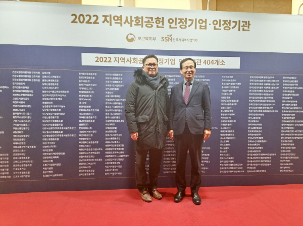 3년 연속 지역사회공헌 인정기관으로 선정