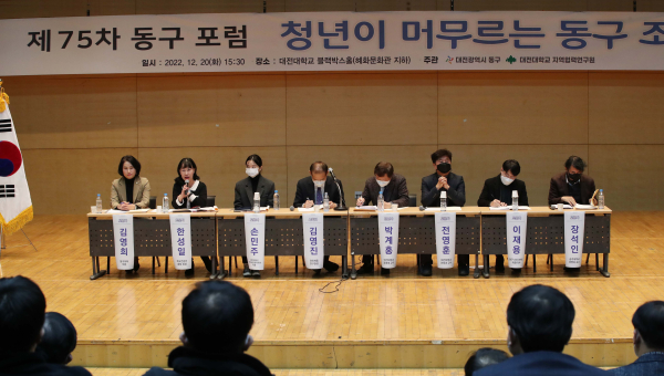 동구포럼 참석자들이 토론하고 있는 모습