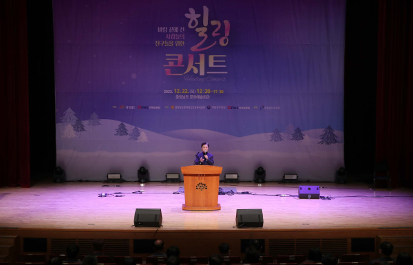 자살예방 종사자 위한 힐링콘서트 개최