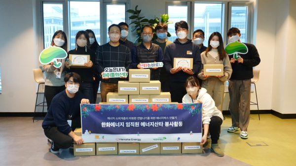 연말 임직원 봉사활동 진행 (단체사진)