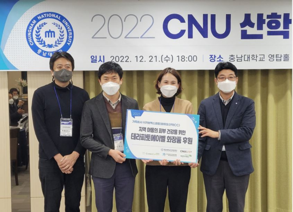 ㈜카보엑스퍼트, 양육시설 아동에 후원물품 전달 단체사진