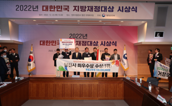 2022년 대한민국 지방재정대상 시상식 사진