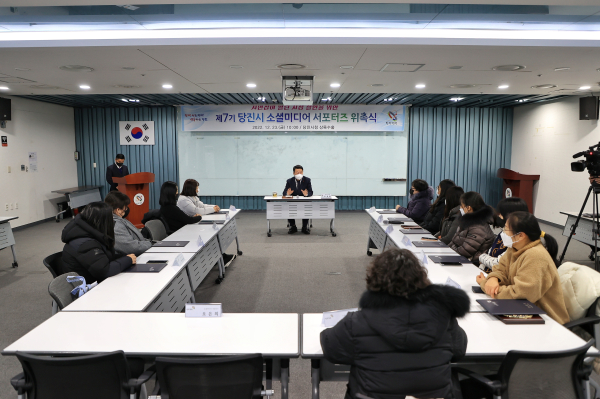 제7기 소셜미디어 서포터즈 위촉식 개초 모습