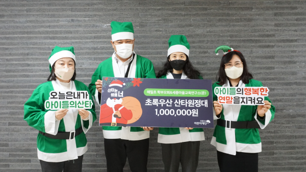 왼쪽부터 윤나영 푸른작은도서관장, 유우석 해밀초등학교장, 김지원 해밀초 학부모회장, 박미애 초록우산 세종지역본부장