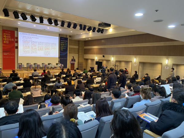 ‘2022년 제4회 대전가족포럼’ 전경사진