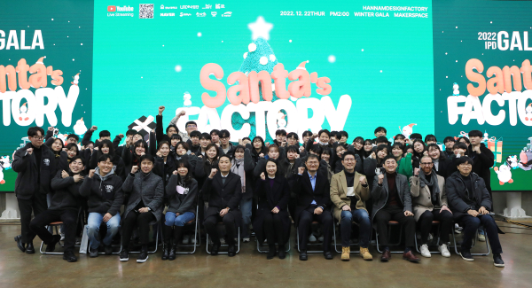 지난 22일 교내 메이커스페이스에서 ‘2022 IPD(Innovative Product Development) 갈라’ 행사 개최