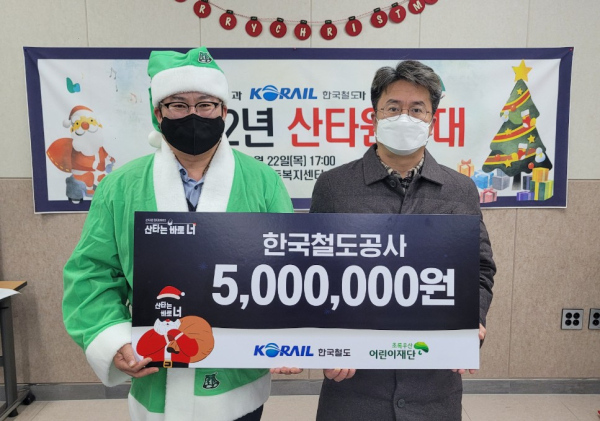 한국철도공사 ESG경영처 유병운 부장(좌측), 평화의마을 아동복지센터 신종근 원장(우측)