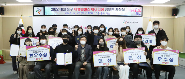 ‘2022 여행콘텐츠 아이디어 공모전’ 시상식 후 수상자들과 기념촬영 하고있는 모습