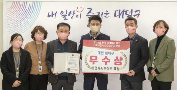 2022년 지역복지사업 평가 보건복지부 우수상 수상 모습