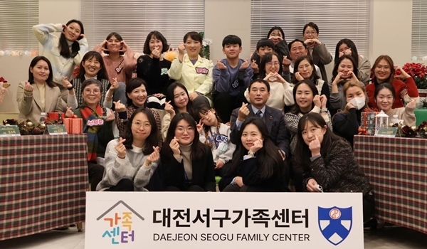 배재대 위탁운영 대전서구가족센터 2022 온·오프라인 성과보고회