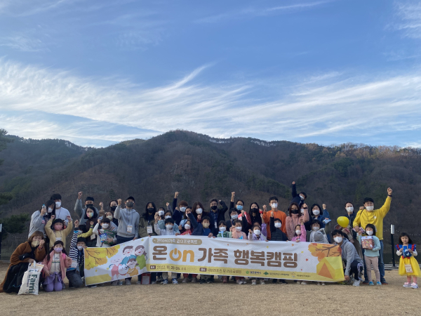 행복캠핑 단체사진