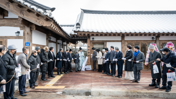 청양향교 유림회관 준공 현판식