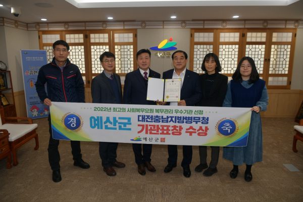 사회복무요원 복무기관 우수기관 선정 표창 기념촬영