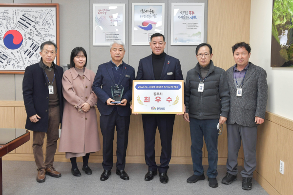 2022년 지방세 체납징수분야 최우수기관 수상 모습