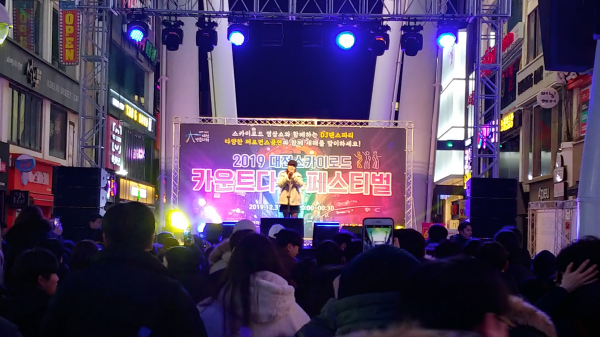 지난 2019 카운트다운 페스티벌 행사 모습