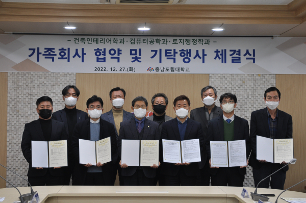 토지행정학과 협력회사