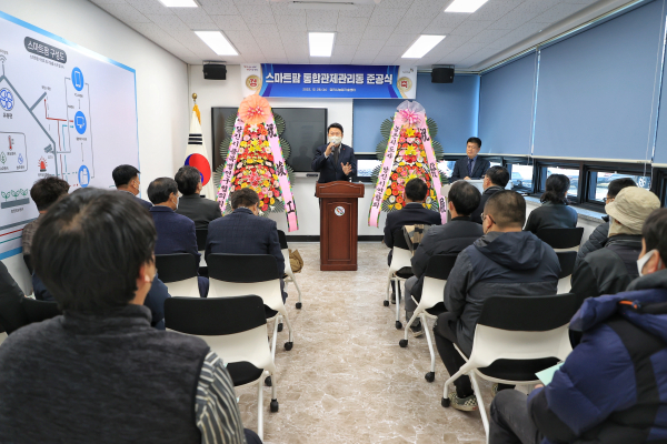 스마트팜 관제동 준공식 개최 모습