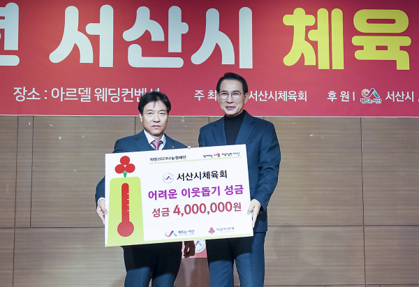 27일 아르델웨딩컨벤션에서 열린 2022년 체육인의 밤 행사 모습(성금 기탁)