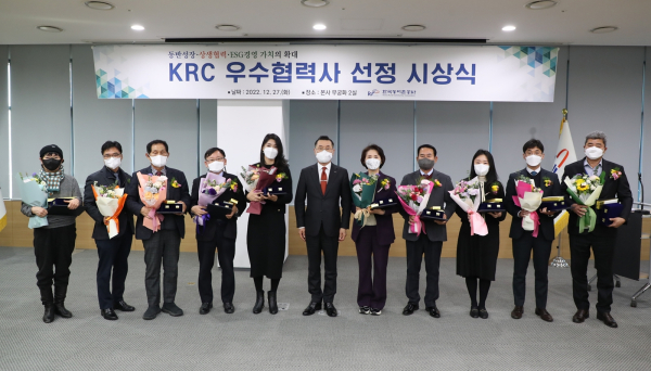 지난 27일 나주 본사에서 동반성장 확산을 위한 우수협력사 시상식 개최