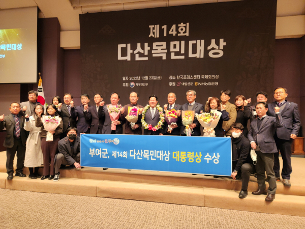 제14회 다산목민대상 수상 기념사진