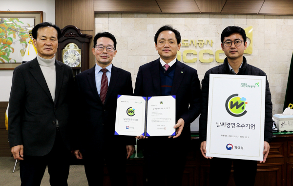 날씨경영 우수기업 선정